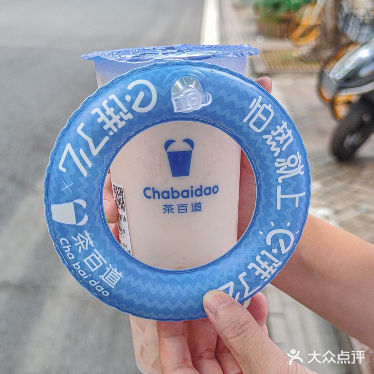 这么热‼️快上饿了么喝杯游泳圈⭕奶茶吧~
