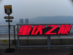 -WFC会仙楼观景台
