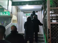 -满记烧饼(牛街东里小区一区店)
