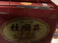 -芦庄子桂顺斋(和平路总店)