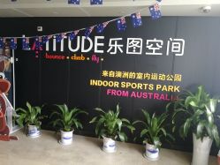 点击看大图 -latitude乐图空间(建宁路店)