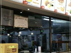 -惠丰门丁肉饼店