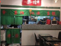 -港爺茶檔·茶餐厅(东晓南路店)