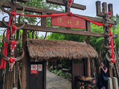 -云南民族村