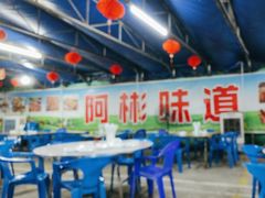 -阿彬烧烤(桐油店)