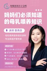 -恒悦贝贝月子会所(海珠店)