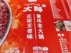 -渝大狮毛肚老火锅(普陀店)