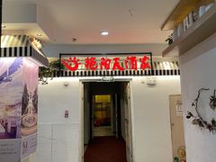 -艳阳天(万达广场红标店)