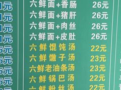 -许记大碗皮肚面馆(三条巷店)