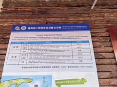 -青海湖二郎剑景区