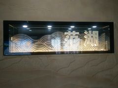 -范湖(地铁站)