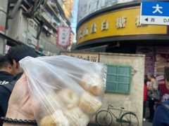 -老南昌白糖糕(大士院店)