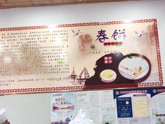 -姥家春饼店(漳州二路店)