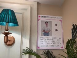 点击看大图 -皇家月府月子中心(沈阳店)