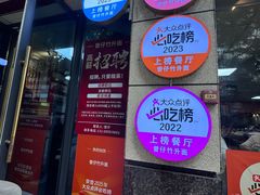-曾仔竹升面