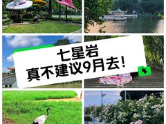 -星湖旅游景区七星岩