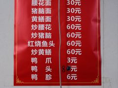 -许村蟹面(海宁许村大道店)