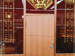 -鼎丰真(重庆路店)