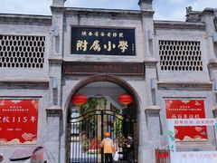 -关中书院