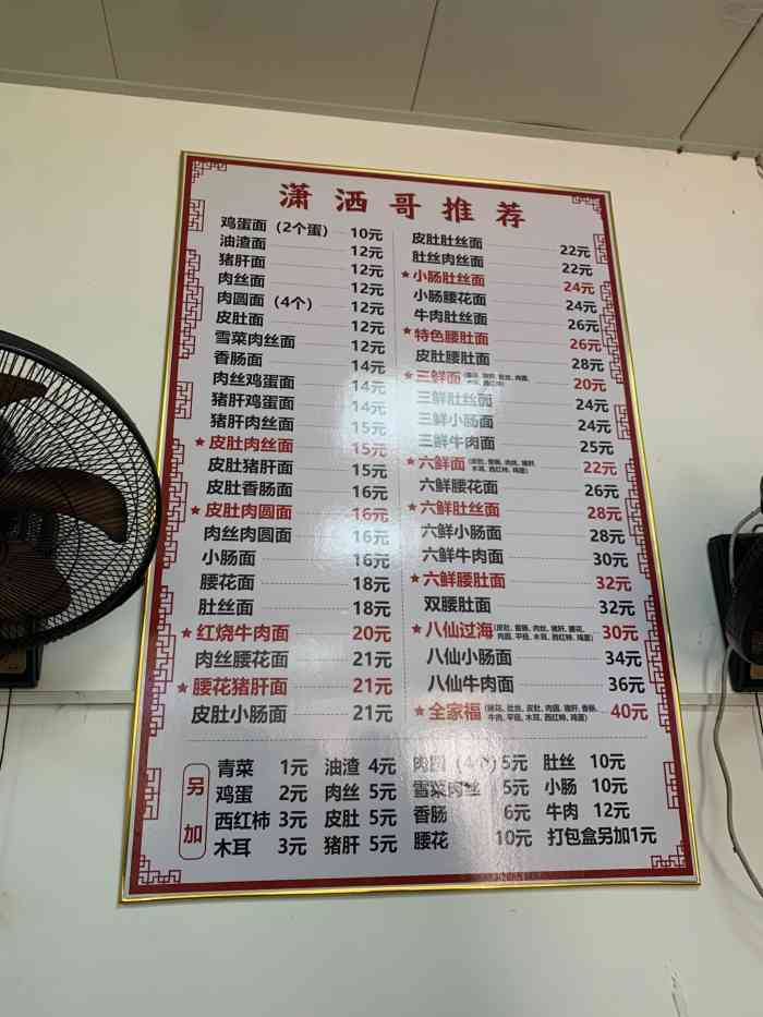 六合腰肚面(侨康路店)-"高新总算开了家好吃的面条店了,特别喜欢吃.