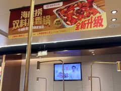 -海底捞火锅(九霄梦天地店)