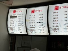-津门张记包子铺(华昌道店)