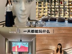 -海德温泉生活馆(朝阳大悦城店)