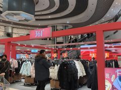 -新奥购物中心