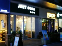-JUST BOBA珍宝宝(晋江万达店)