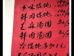 -古徽州馄饨店(宝安路店)