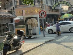 -王记老幺肥肠粉