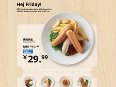 -宜家·瑞典风味餐厅(四元桥店)