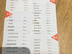 -泰煌鸡·上海白斩鸡·鸡汤面(鹤庆店)