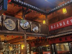 -徽三说·土徽菜·中国徽菜连锁品牌(阳湖总店)