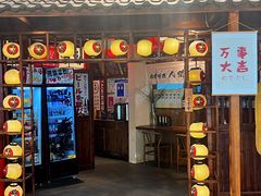 -稻前Taoki(方圆荟店)