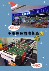 -魔力嘟嘟城(西溪欢乐城店)