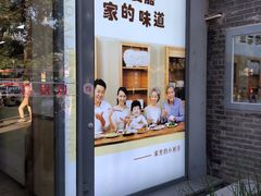 -好爱嘉(虎坊桥店)