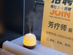 -泰合玺·精油疗愈 SPA(南京河西万达店)
