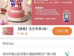 -四海一家自助餐(益田假日广场店)