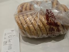 -闻酥园(青羊区文殊坊店)