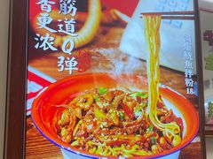 -子固路老南昌拌粉(徐汇万科广场店)