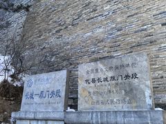 -雁门关景区