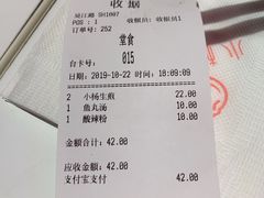 账单-小杨生煎(湟普汇店)
