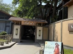 -顺风山庄(水濂山店)