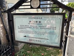 -葑门横街