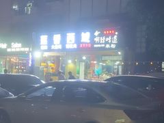 -莲香西域·正宗新疆菜(龙华店)