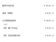 账单-浩海火燒雲傣家菜(静安芮欧店)