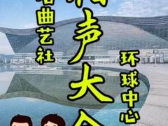 -哈哈曲艺社(西门闲亭店)