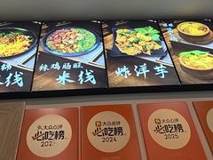 -云平风味园(护国路店)