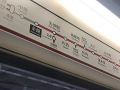 -港铁金钟站